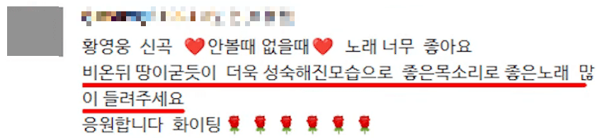 불타는-트롯맨-결승-황영웅