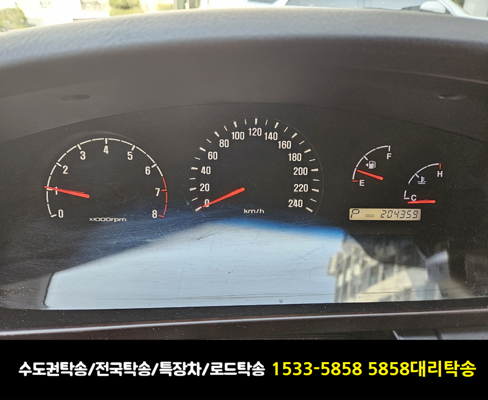15335858탁송