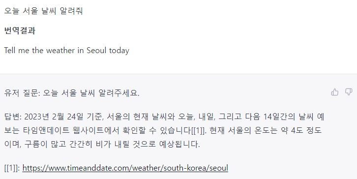 챗GPT-최신-정보