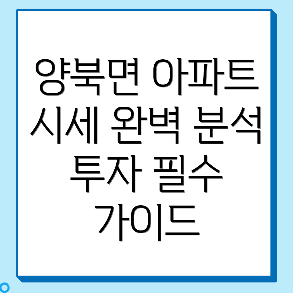 경주 아파트 시세