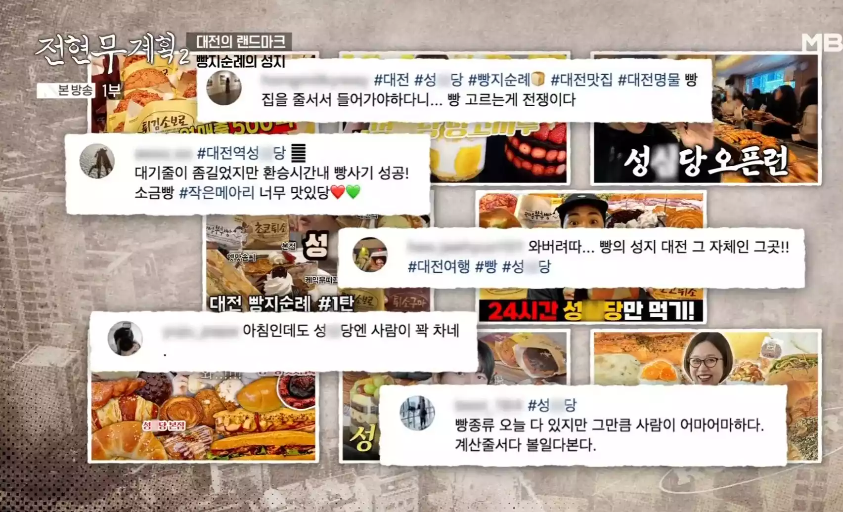 sns 반응
