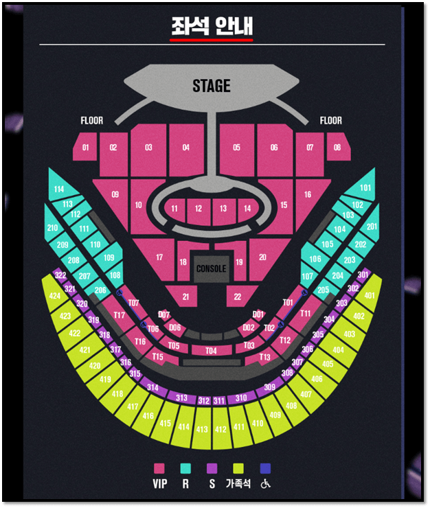 2022 임영웅 서울 앵콜 콘서트 좌석배치도
