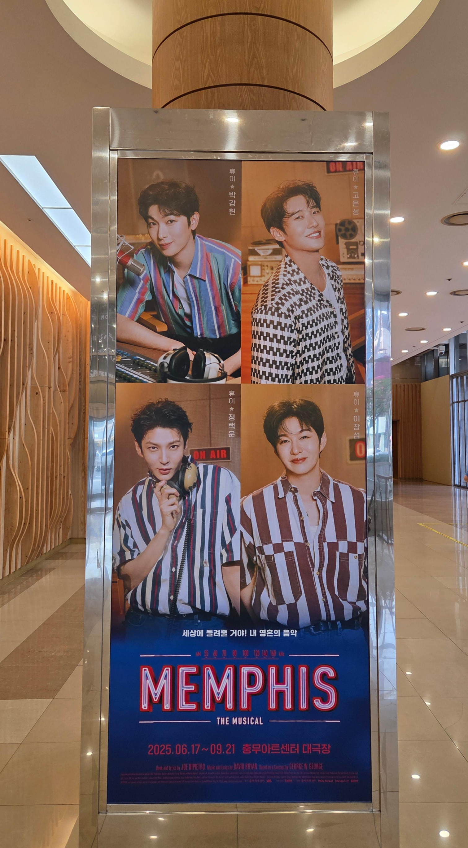 충무아트센터 대극장 로비 전경