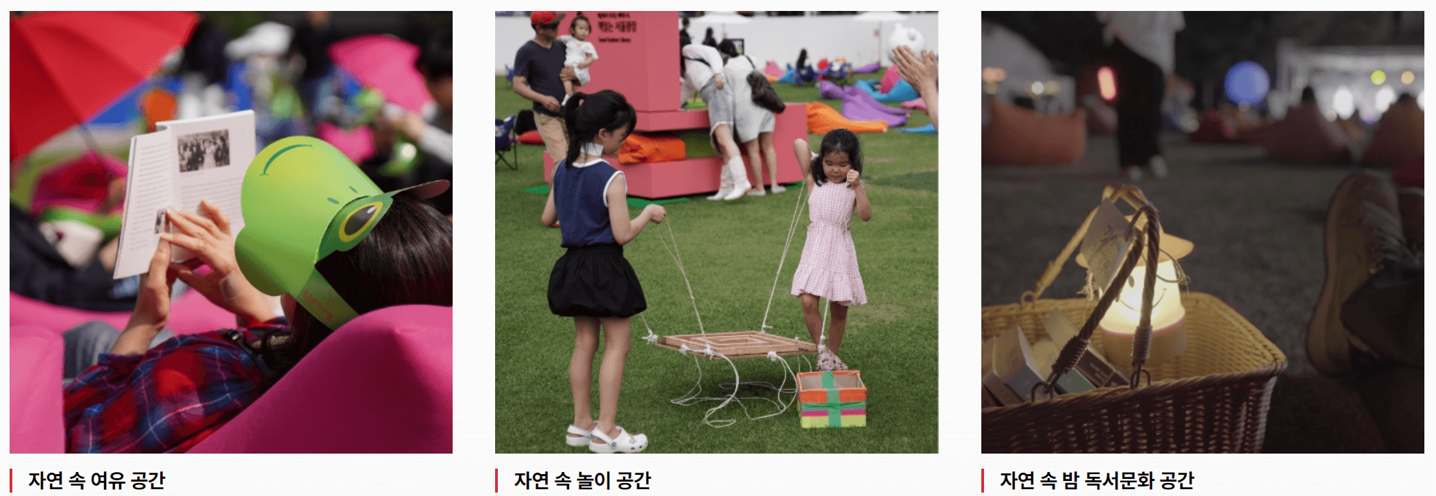 책읽는 서울광장 이미지
