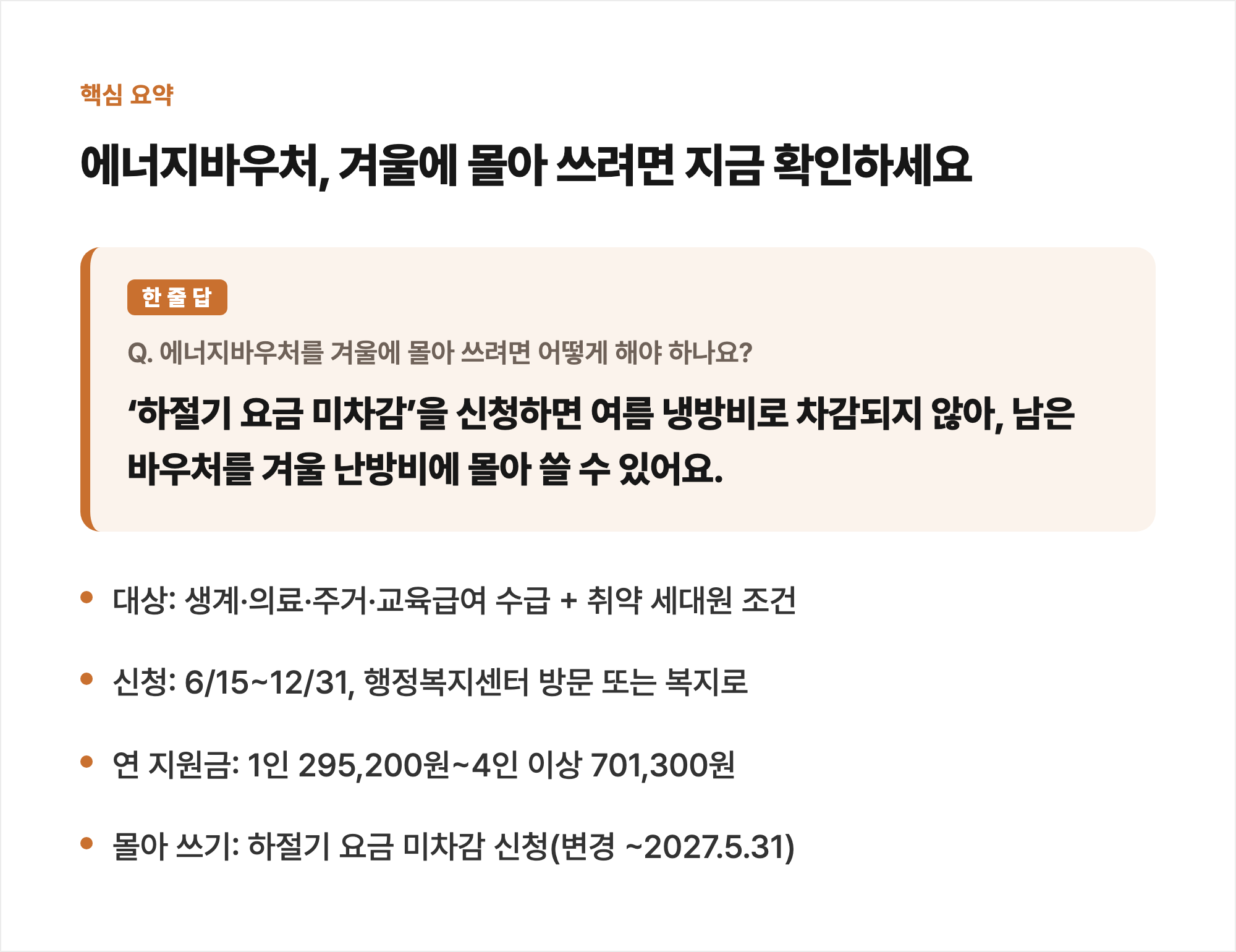핵심 요약