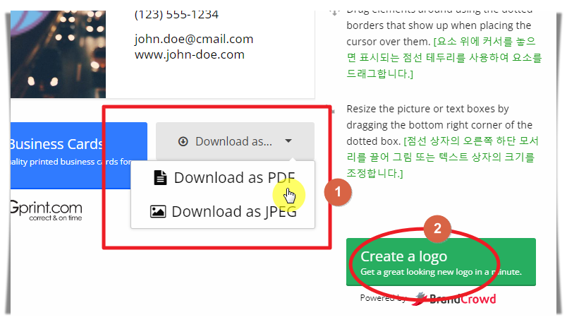 제작한 명함 디자인 다운
