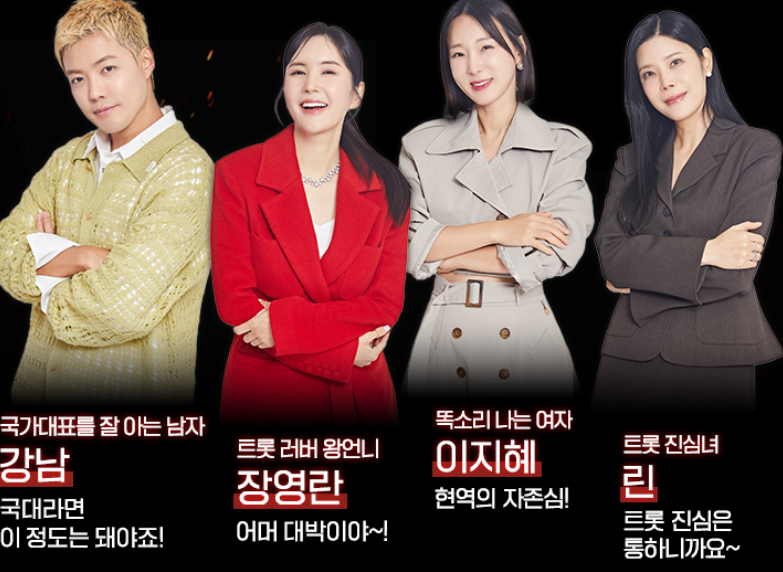 현역가왕2-투표방법