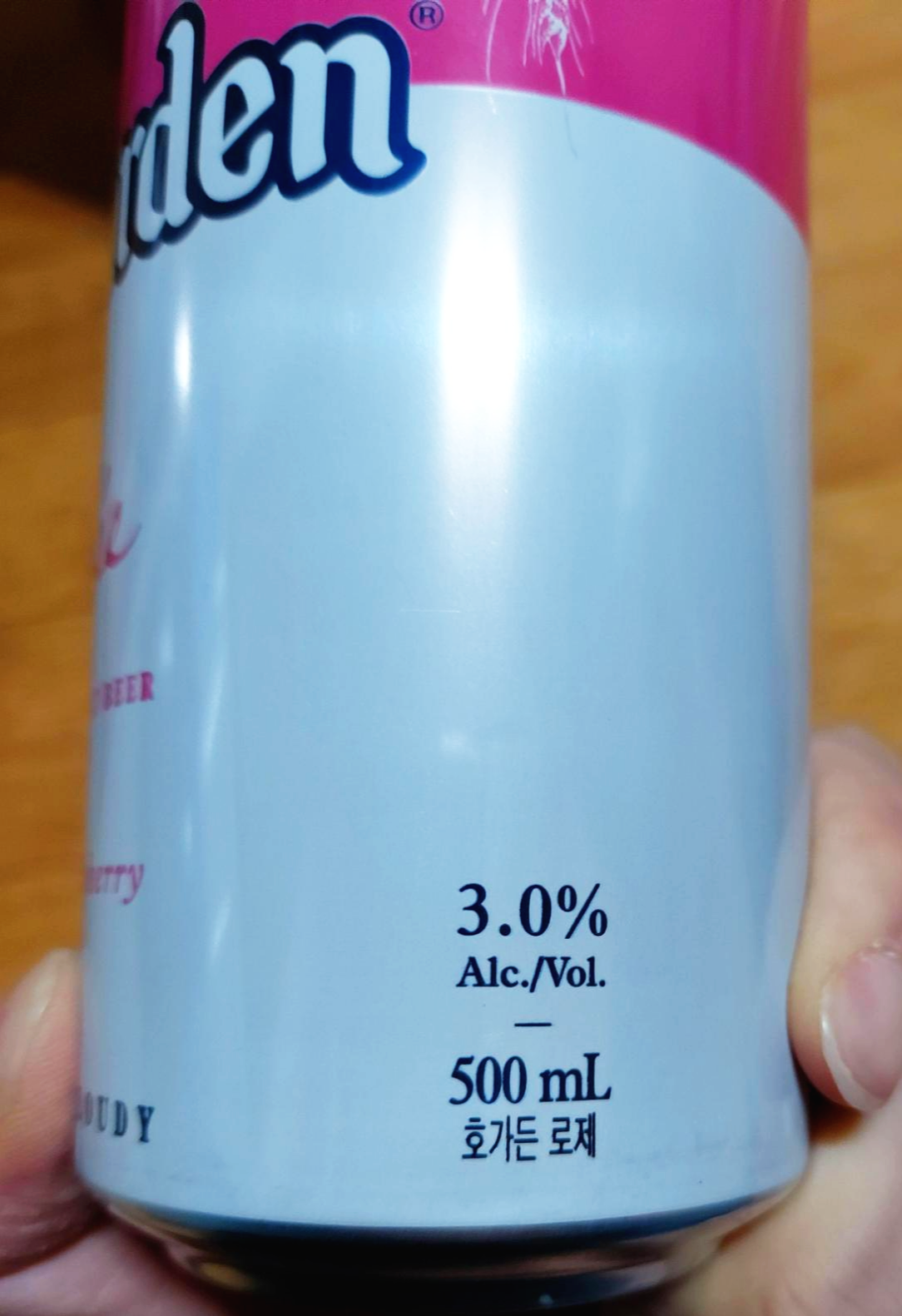 호가든 로제 도수