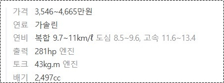 싼타페 신형 가격표