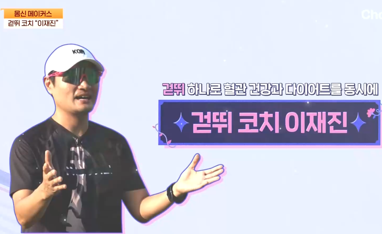 몸신의 탄생