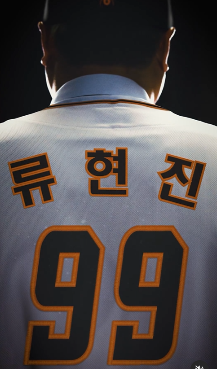류현진 야구선수 KBO 복귀 연봉