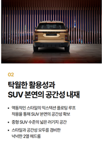 2025 액티언 신형