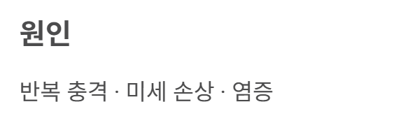 족저 근막염 증상