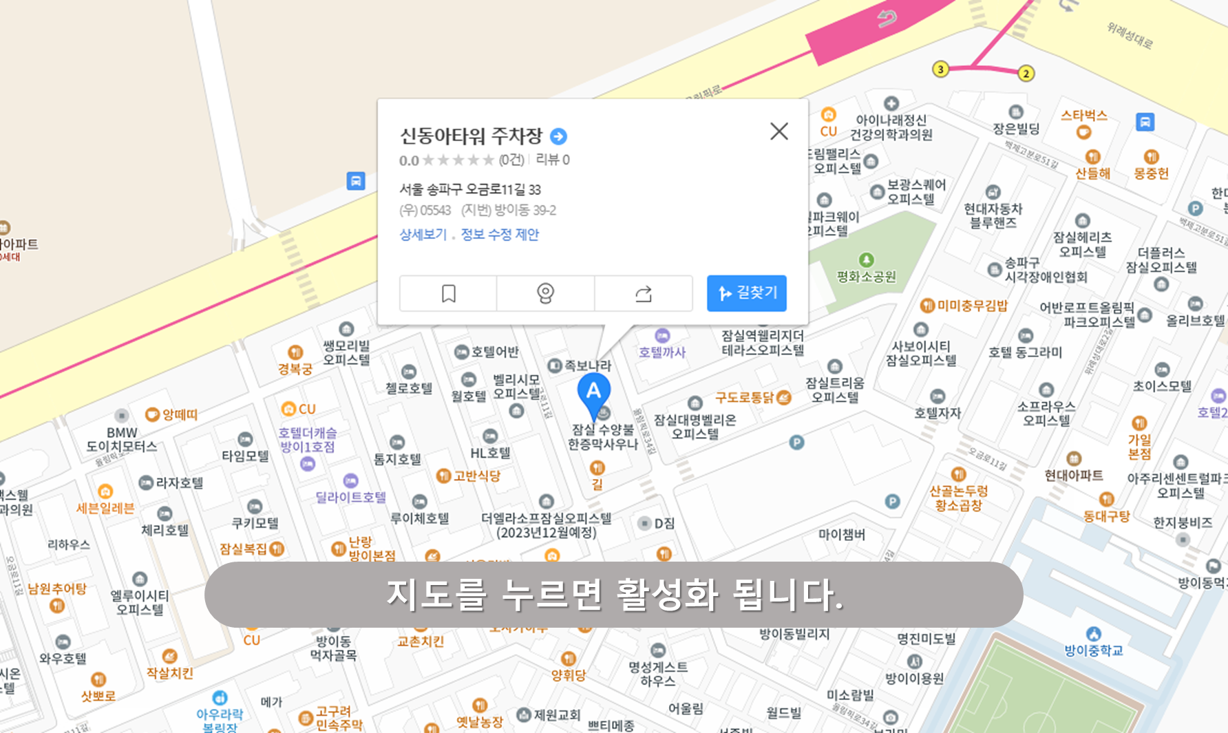 신동아타워 주차장