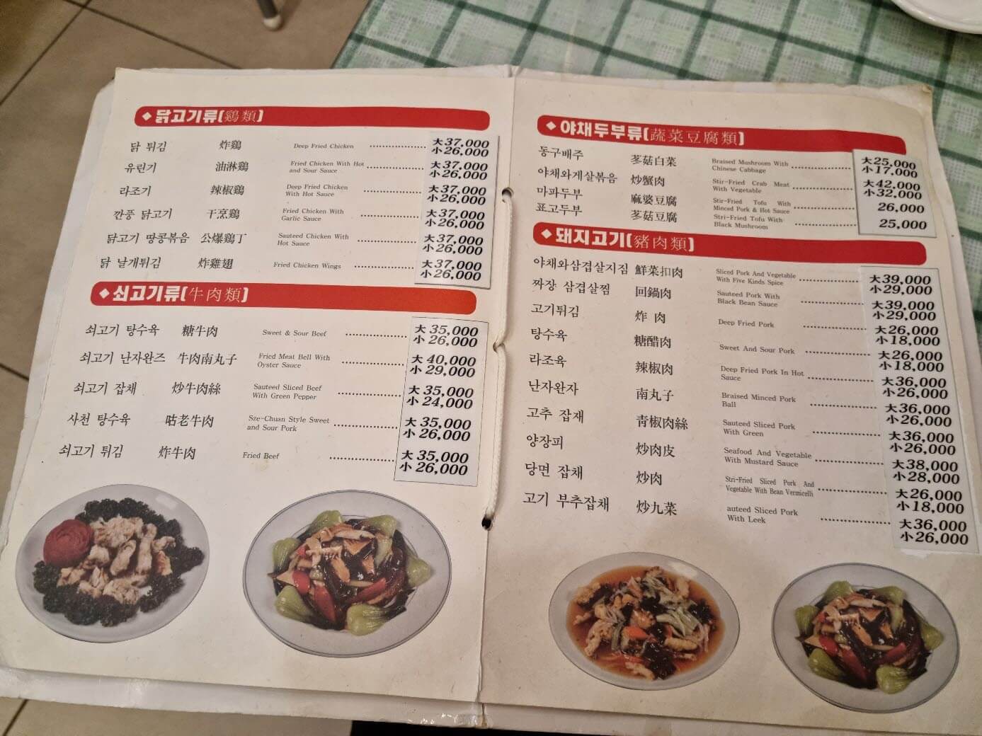 안동장-메뉴판3