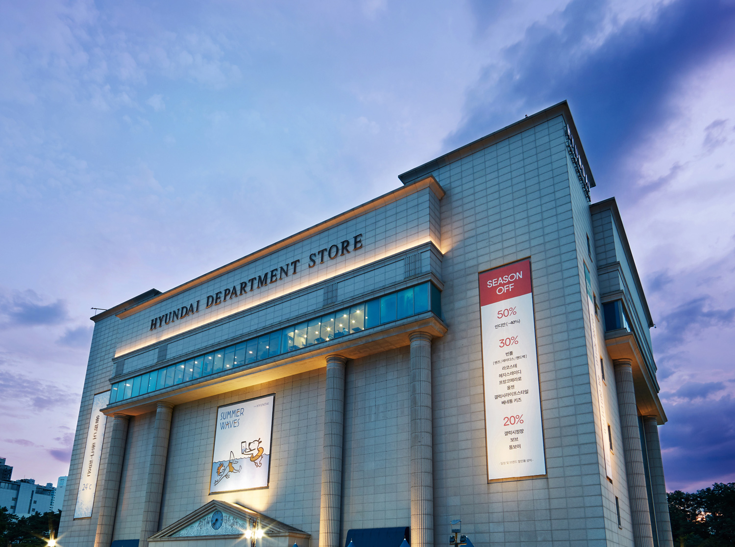 현대백화점 울산동구점