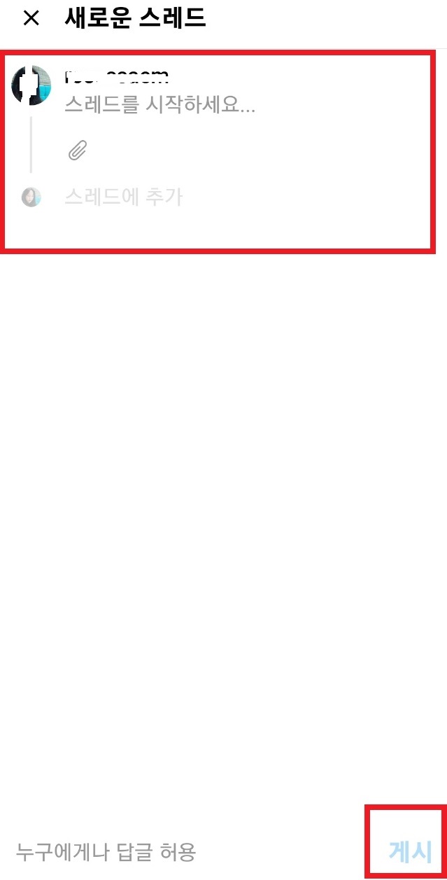 스레드 뜻, 다운로드, 사용방법, 트위터와 차이점