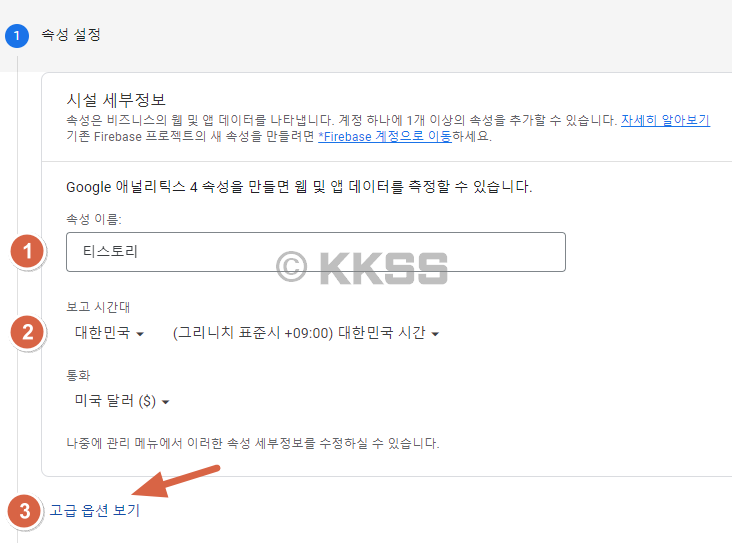 속성 이름, 보고 시간대를 각각 설정
