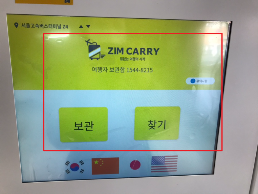 강남고속버스터미널 시간표 예매13
