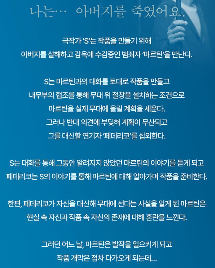 테베랜드 연극&amp;#44; 이주승&amp;#44; 손우현&amp;#44; 이석준&amp;#44; 길은성 라인업! 6월28일부터 9월24일까지 진행하는 연극입니다. 티켓정보를 확인해주세요!