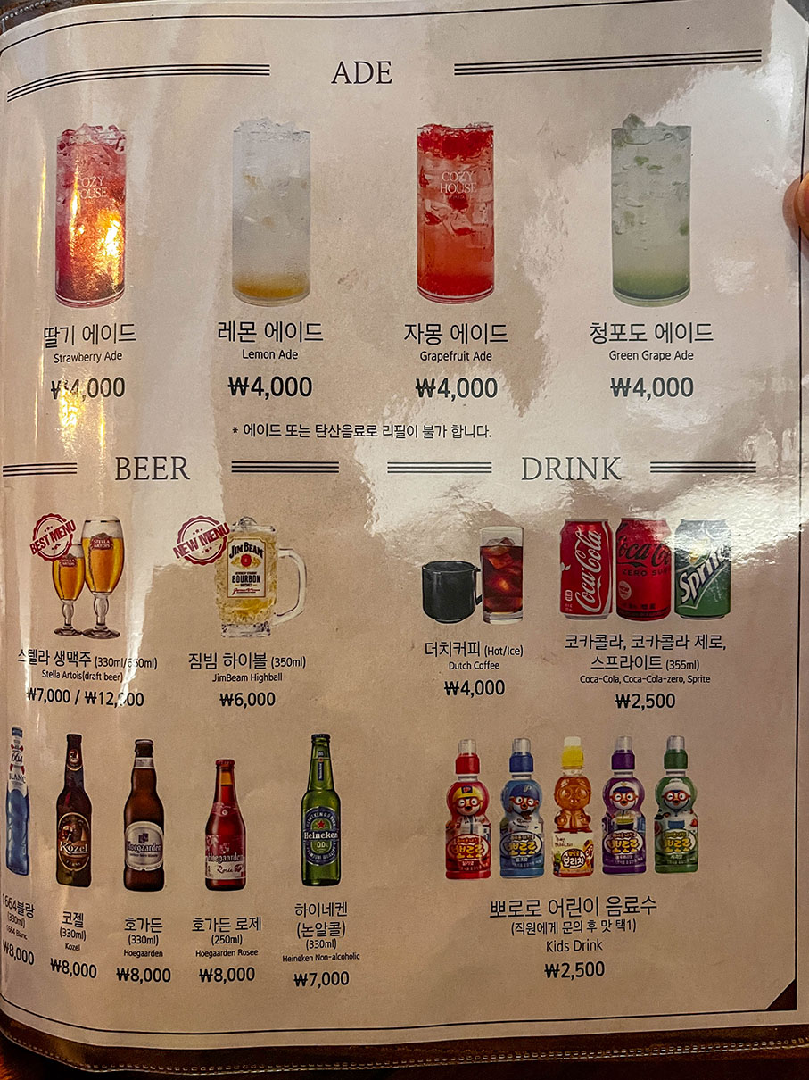 부산 북구 덕천동 코지하우스 메뉴판