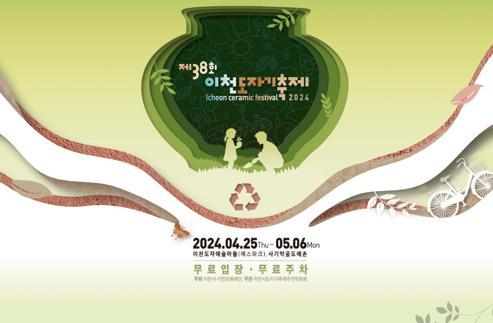 경기도 축제