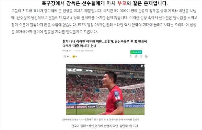 김민재 상암월드컵경기장