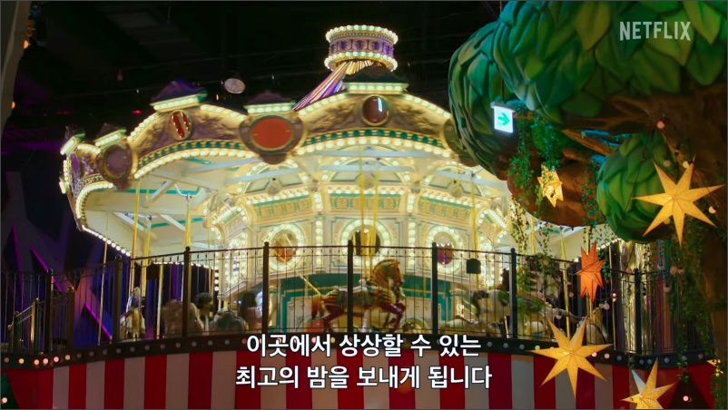 넷플릭스-솔로지옥2