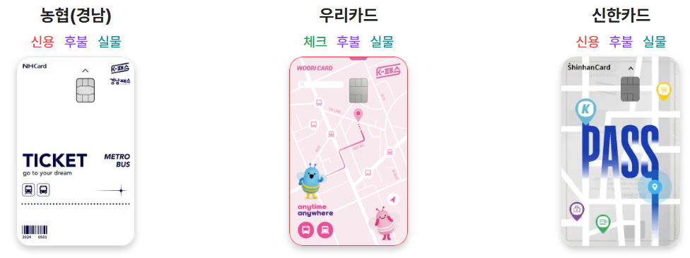 k패스 카드 발급방법 및 올해 혜택 안내