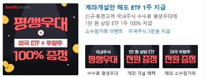 메리츠증권