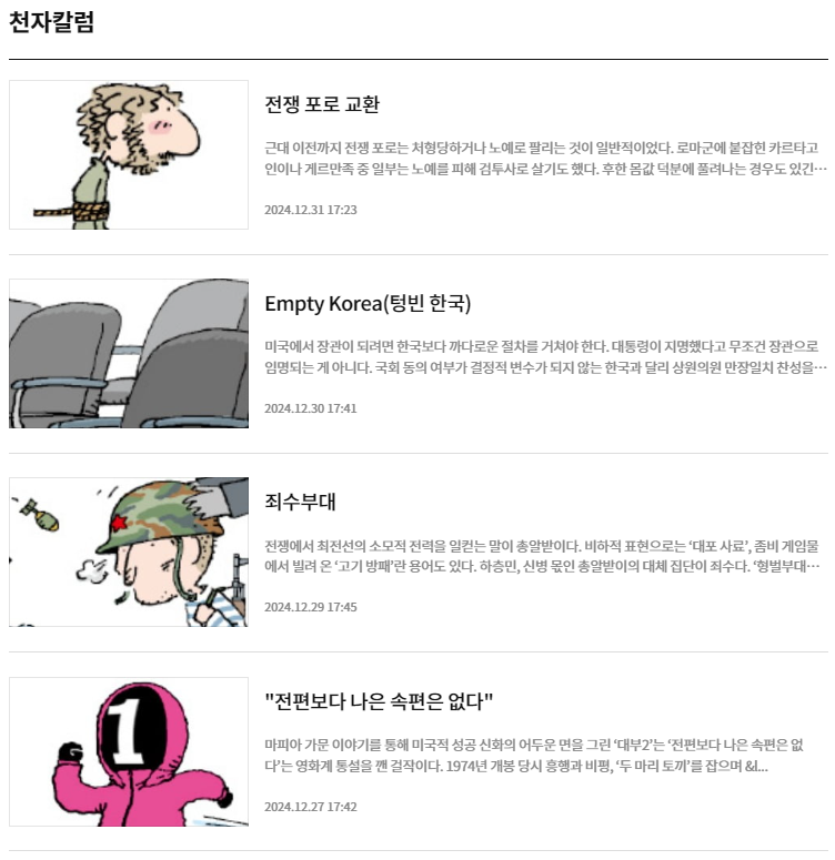 한국경제-천자칼럼