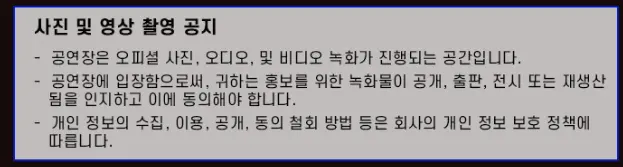 요네즈 켄시 내한공연 할인 일정