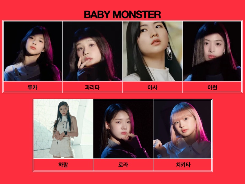 베이비 몬스터 팬카페 바로가기