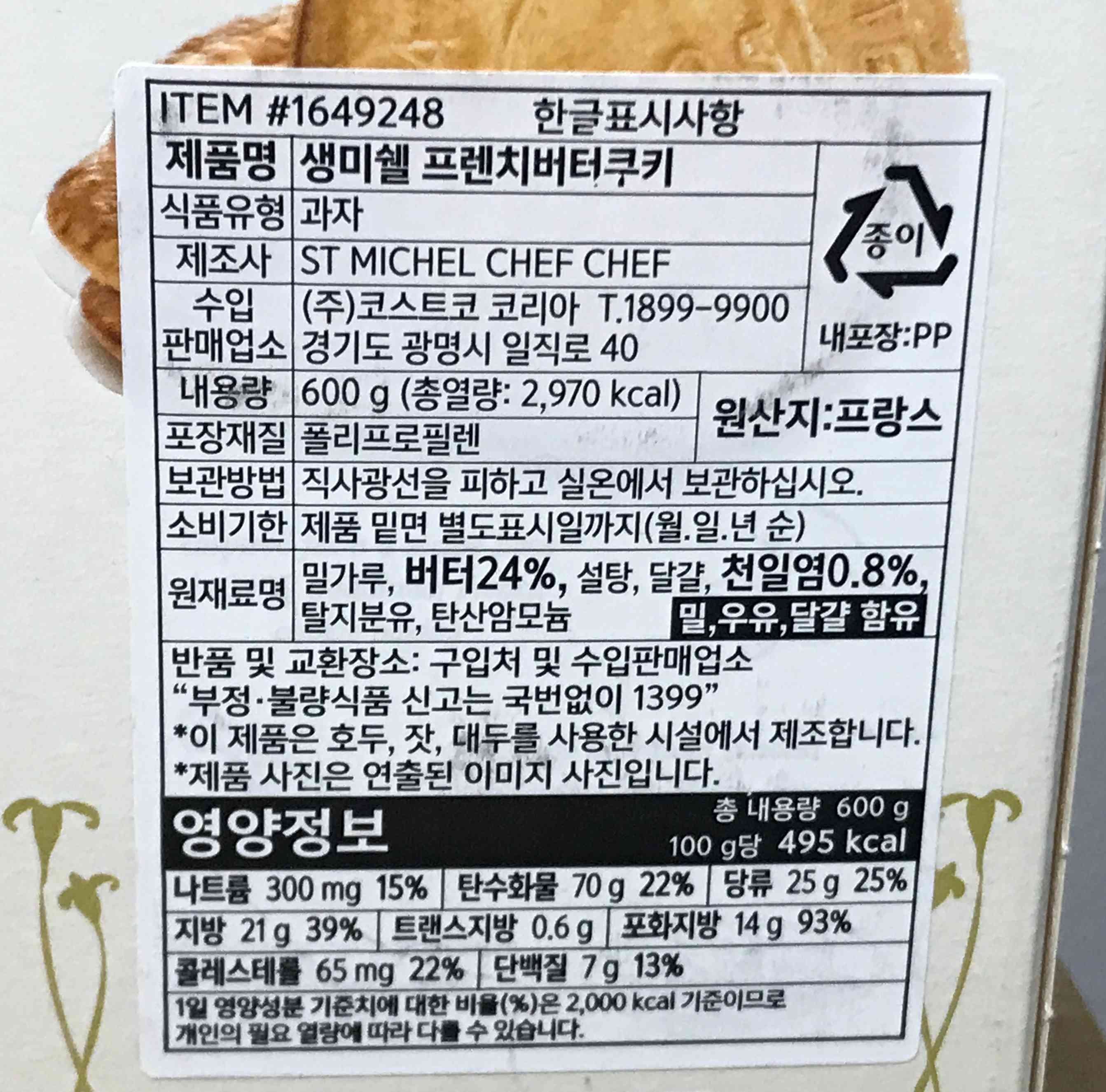 영양정보
