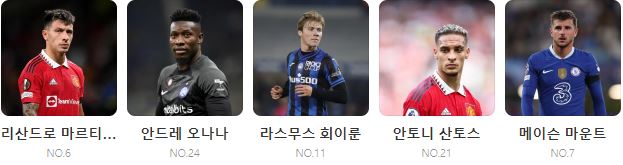 EPL 17R 맨유 리버풀 중계 일정(+ 승부 예측 이벤트)