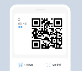 모바일 신분증 발급방법