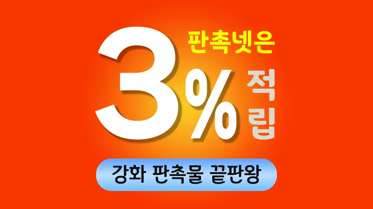 강화 판촉물 제작 대표이미지