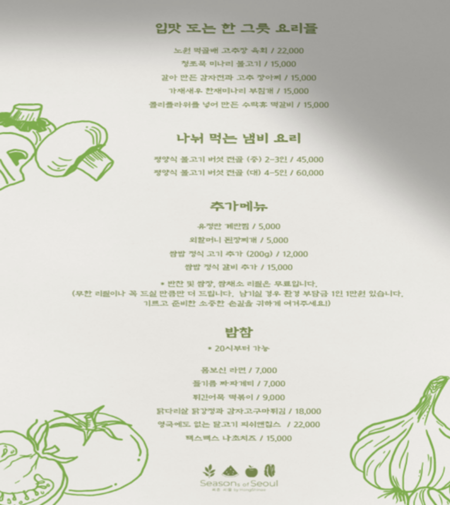 수락휴 트리하우스 예약 방법 가격 위치 주차