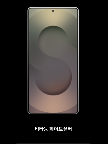 갤럭시S25-사전예약