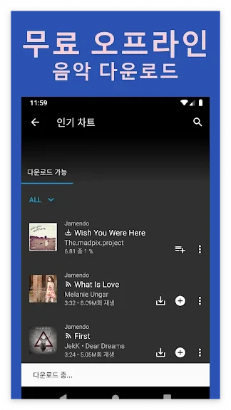 유튜브 음악 무료 다운로드 합법 및 불법 안내