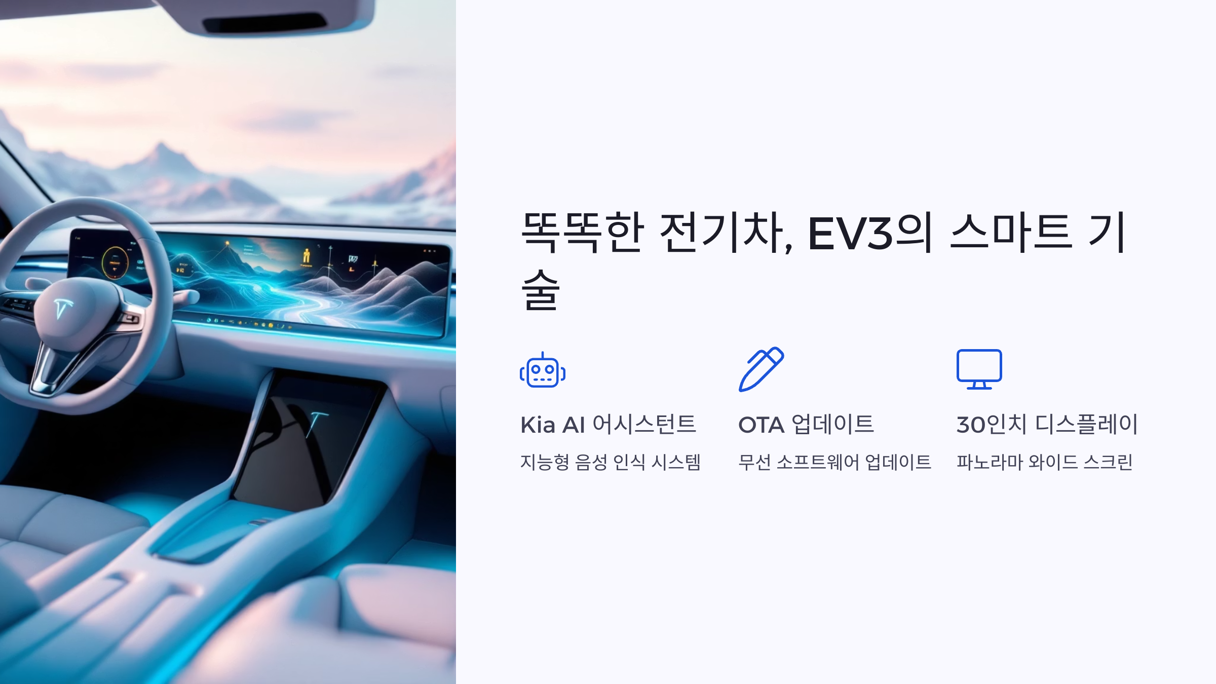 🚘 기아 EV3, 세계가 주목한 소형 전기 SUV의 새로운 기준!