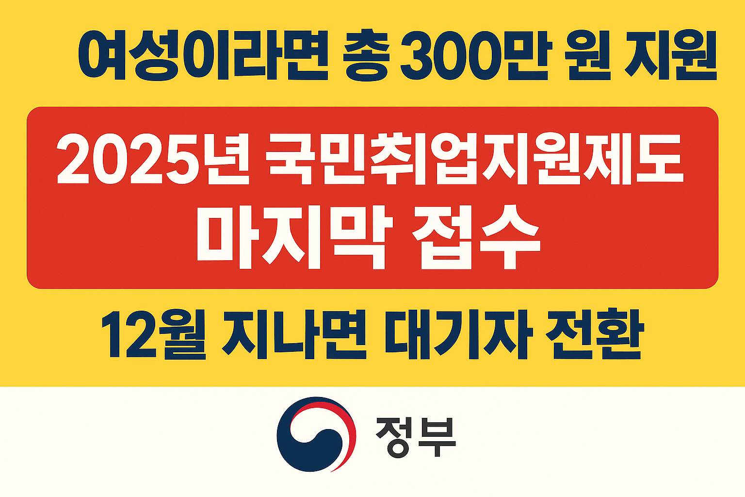 국민취업지원제도 관련 사진첨부