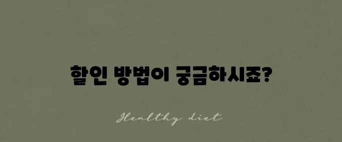 공항철도 직통열차 요금 할인받는 두 가지 방법을 알아보세요!