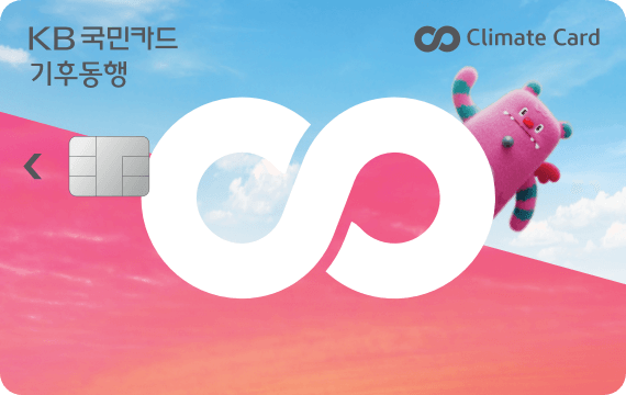 기후동행카드 관련사진