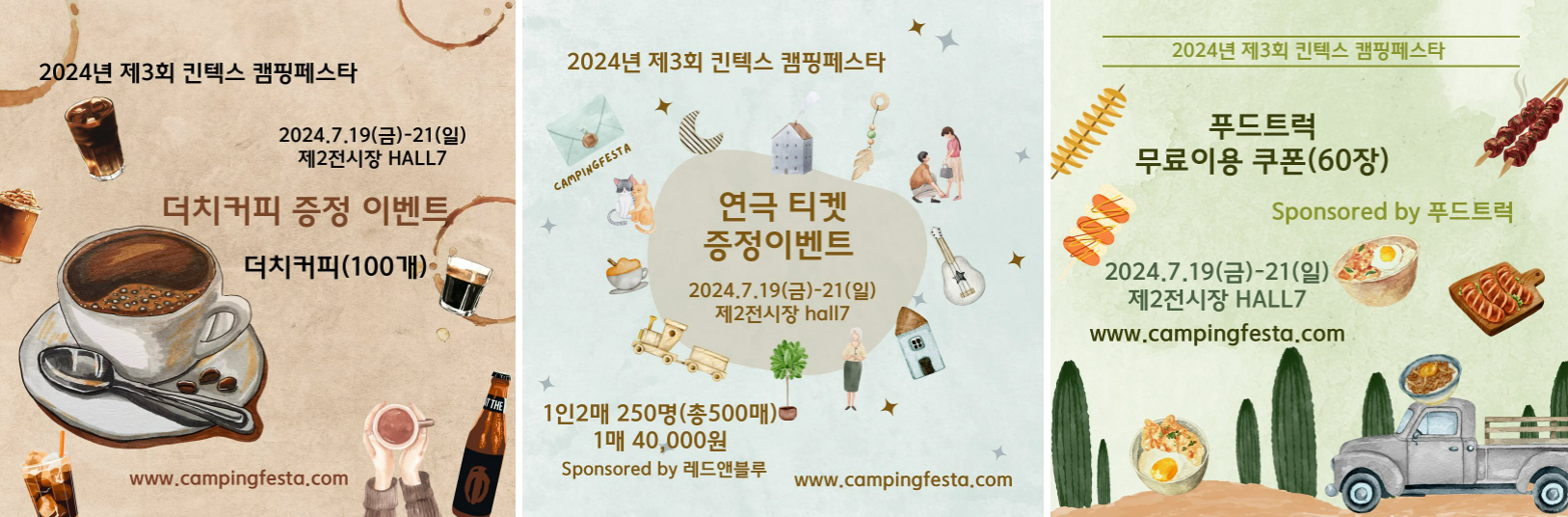 일정