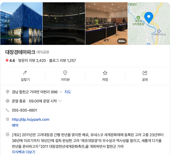 황매산 철쭉축제 인근 맛집, 여행코스 추천 2025 총정리