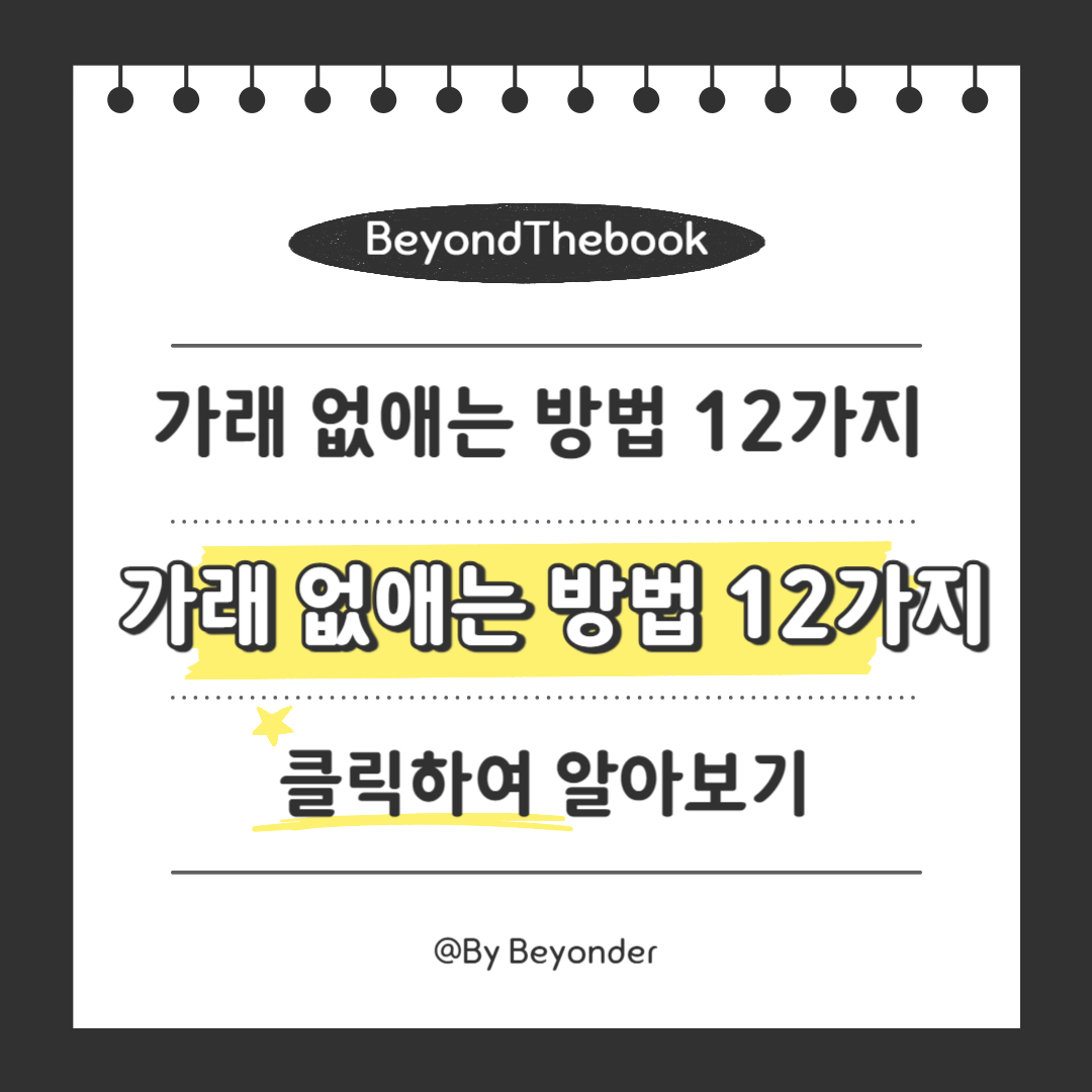 가래 없애는 방법 12가지