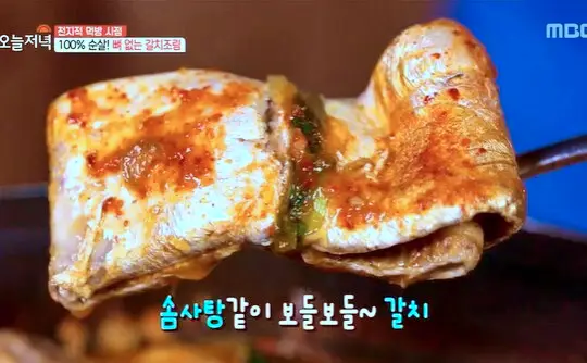 신의한수 맛의결정타 특급 레시피로 만든 갈치구이 갈치조림 맛집 경기도 시흥 맛집 정보