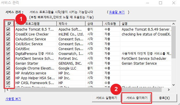 고클린 사용법2