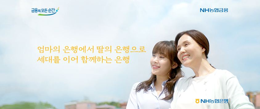 농협-은행-홈페이지